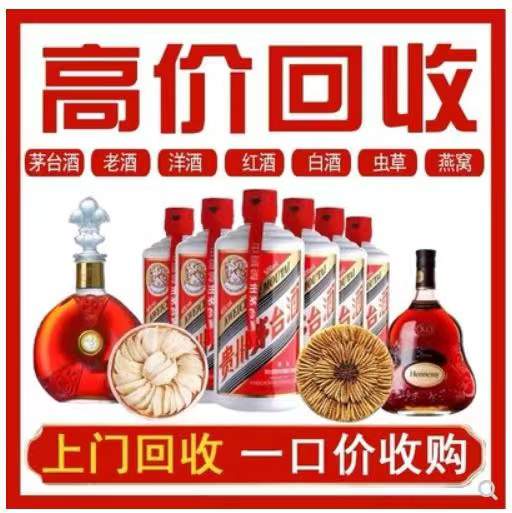 黄潭镇回收茅台酒